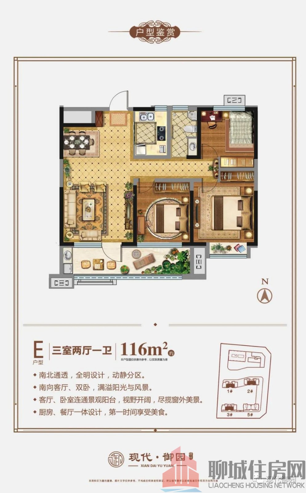 新房 户型对比 | 聊城住房网 聊城最权威房地产门户