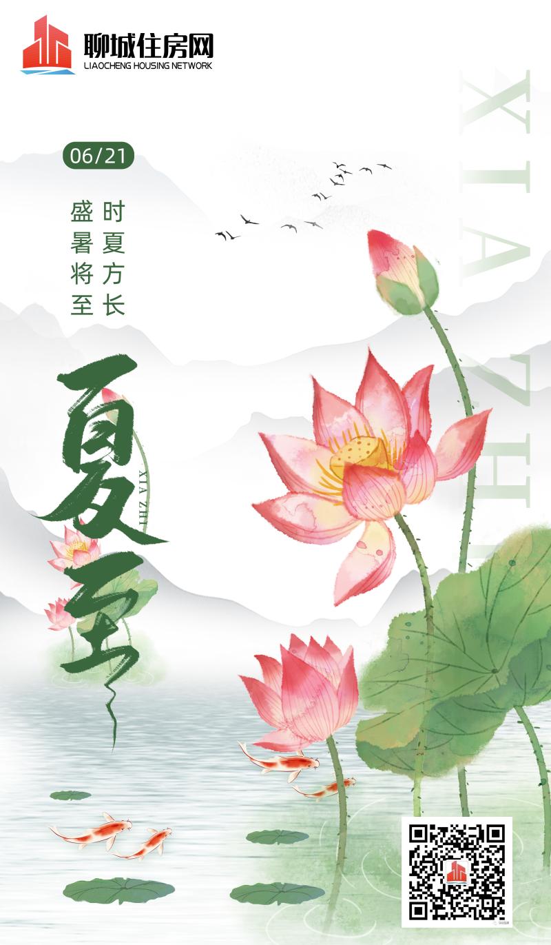6.21夏至.jpg