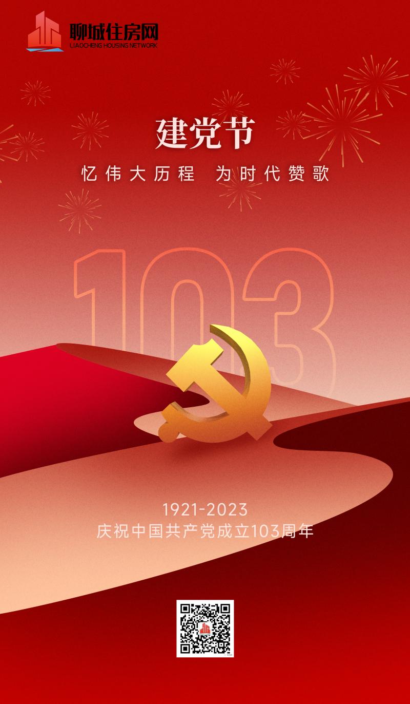 7.1建党节.jpg
