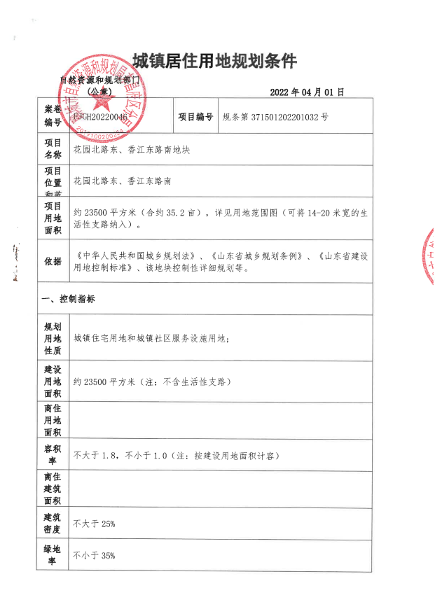 规划1.png