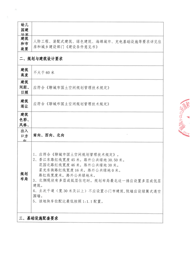 规划2.png