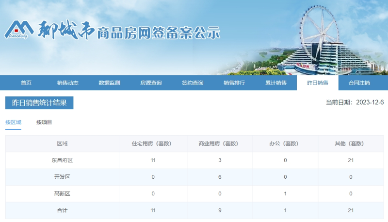 网签1.png