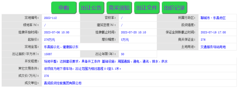 微信截图_20230724105817.png