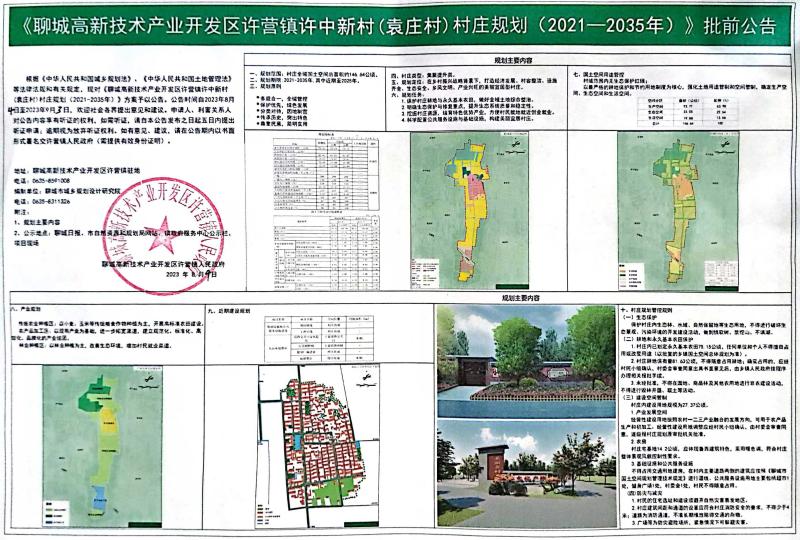 新规划.jpg
