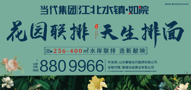 江北水镇_$1698215683934042052.png 江北水镇.png
