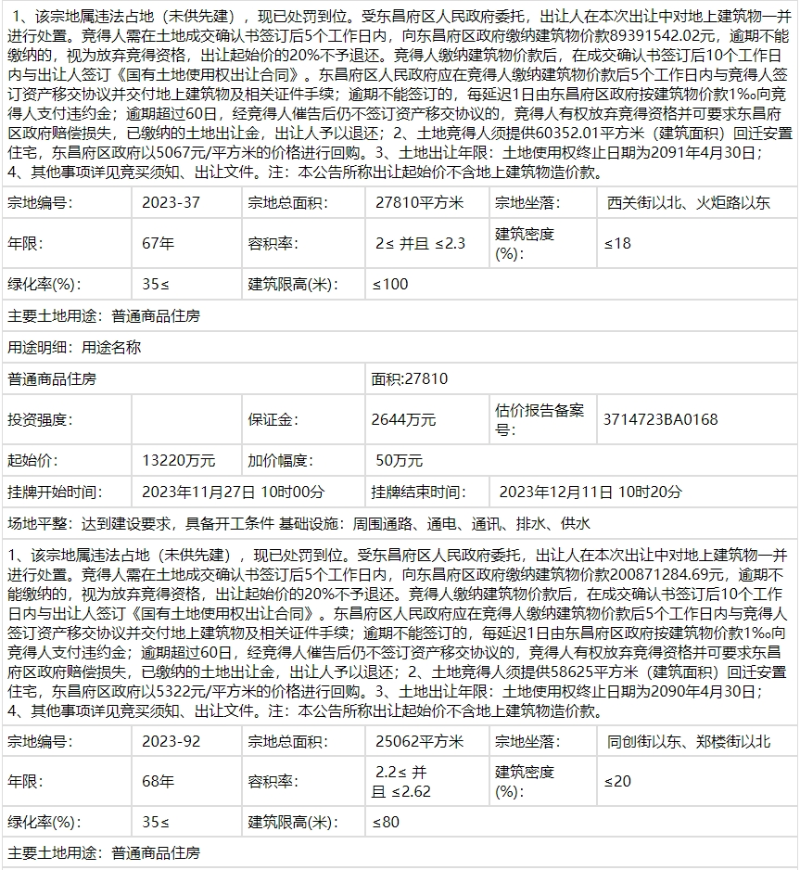 2_$1699409224902069231.png 2.png